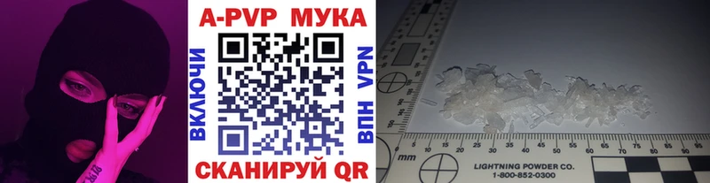 A-PVP Crystall Сурск