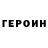 Героин Афган Hanamed d