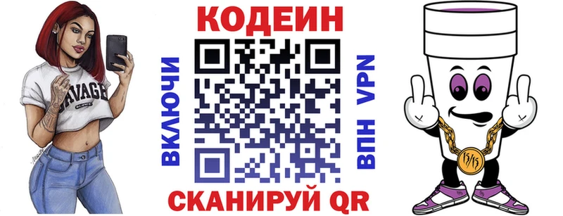 Кодеин напиток Lean (лин)  как найти наркотики  Сурск 
