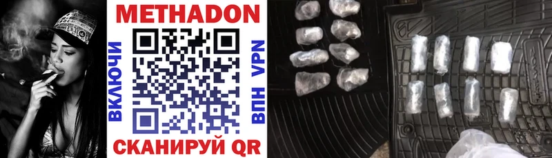 МЕТАДОН methadone  цены   Сурск 