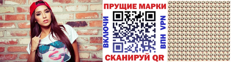 Марки 25I-NBOMe 1,8мг Сурск